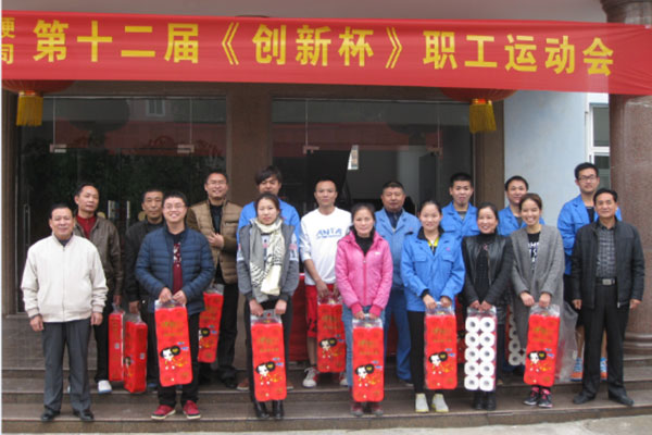 湖北昌利超硬材料有限公司頒獎(jiǎng)禮