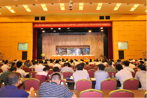 第八屆中國金剛石材料應用學術(shù)會議9月13日桂林召開 第八屆中國金剛石材料應用學術(shù)會議9月13日桂林召開
