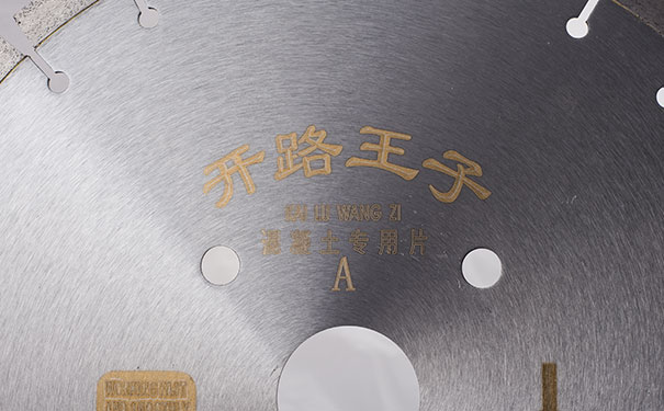 有效避免混凝土切割片切割時出現(xiàn)變形和開裂？