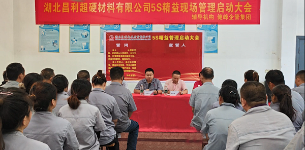 湖北昌利5S精益管理：5S重在細(xì)節(jié)，貴在堅(jiān)持，贏在執(zhí)行！