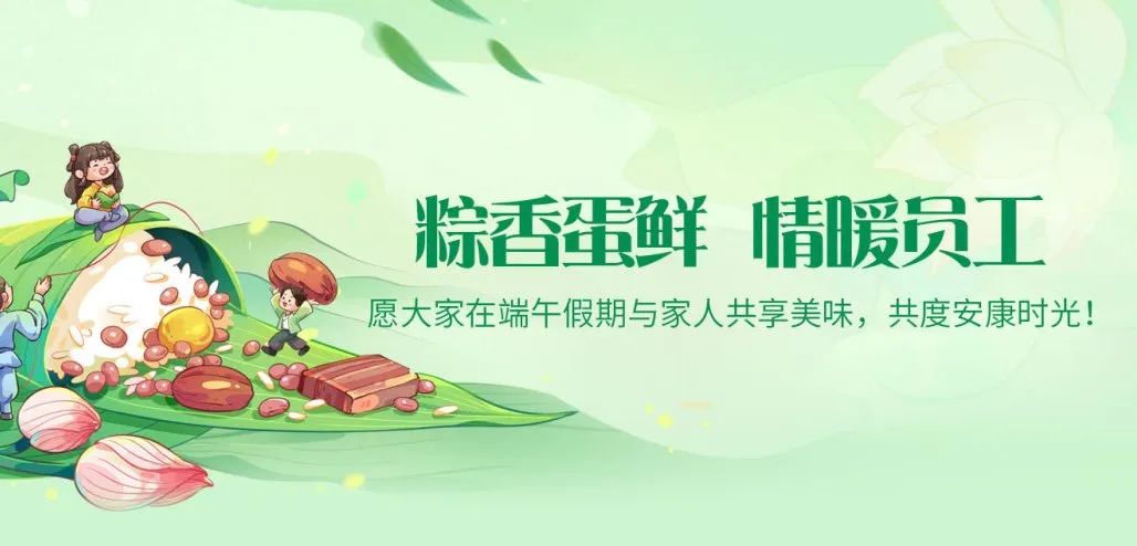 2025端午超暖心！湖北昌利公司“粽蛋組合”讓員工幸福感爆棚！